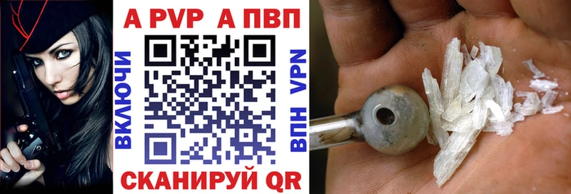 A-PVP СК  Купить где  Смоленск 