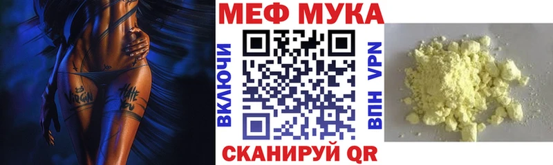 Купить закладки  Смоленск  МЯУ-МЯУ кристаллы 